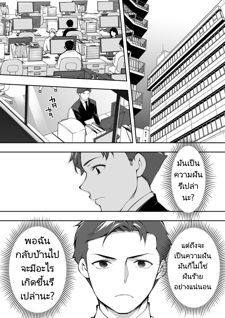 ผีสองพี่น้องในอพาร์ทเม้นท์ ภาพ 98