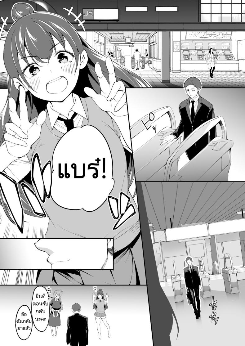 ผีสองพี่น้องในอพาร์ทเม้นท์ ภาพ 99