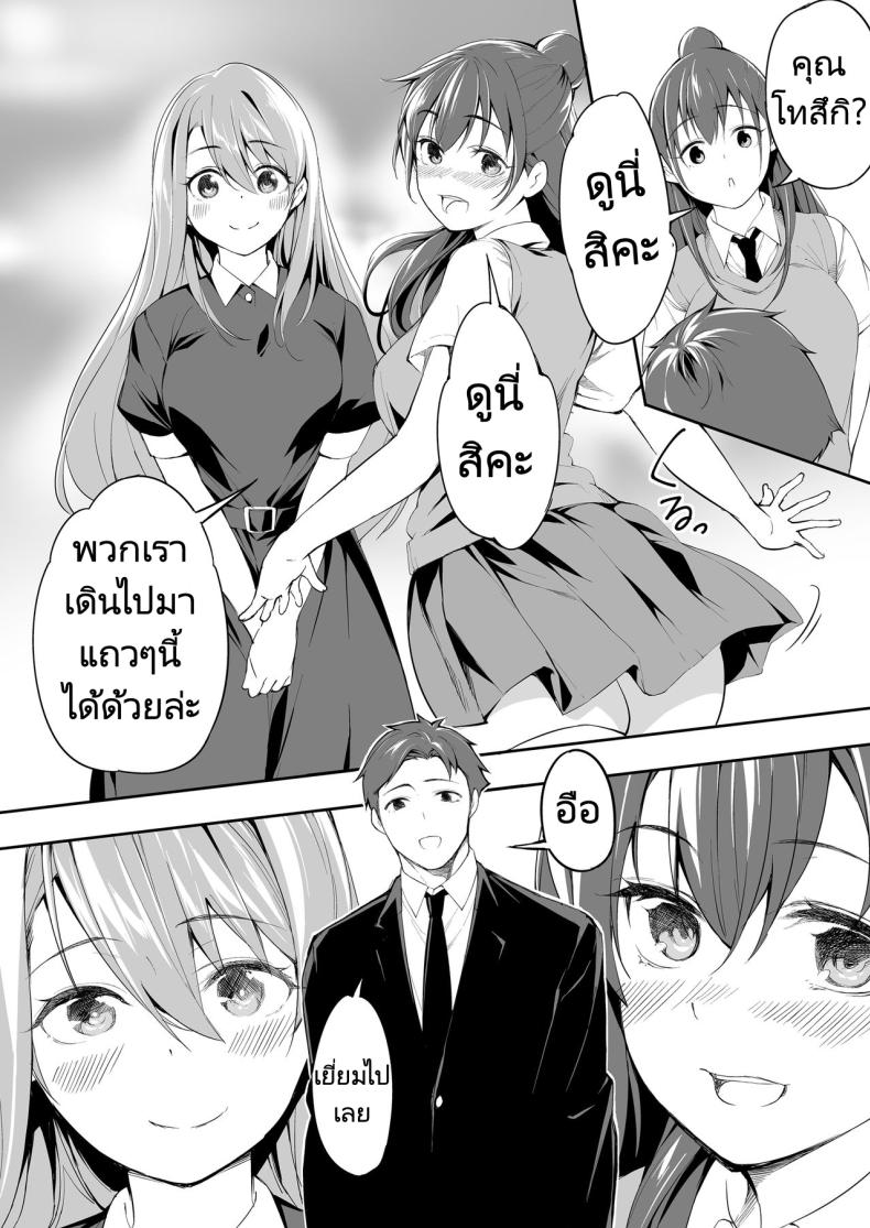 ผีสองพี่น้องในอพาร์ทเม้นท์ ภาพ 100