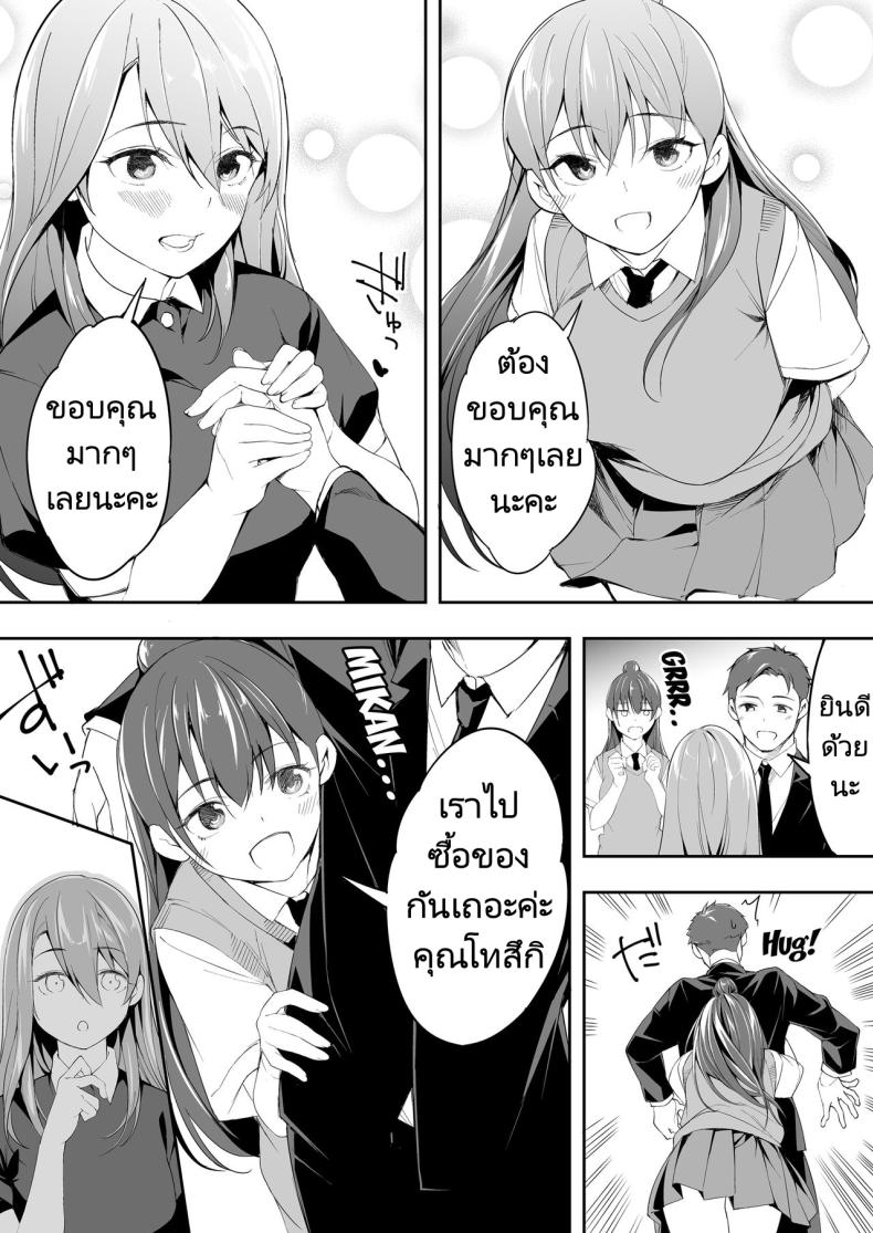 ผีสองพี่น้องในอพาร์ทเม้นท์ ภาพ 101