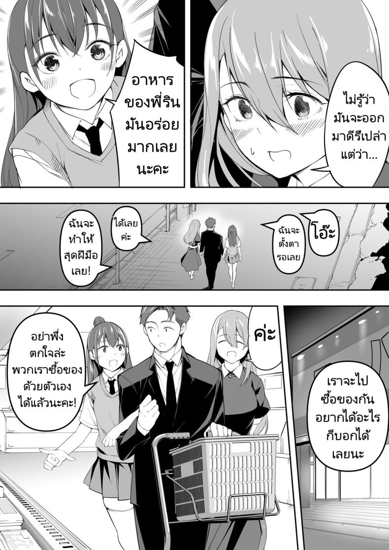 ผีสองพี่น้องในอพาร์ทเม้นท์ ภาพ 103