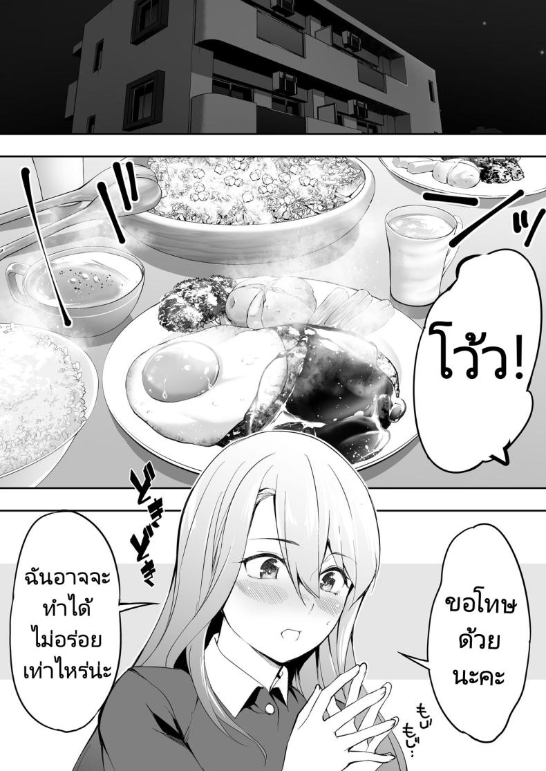 ผีสองพี่น้องในอพาร์ทเม้นท์ ภาพ 105