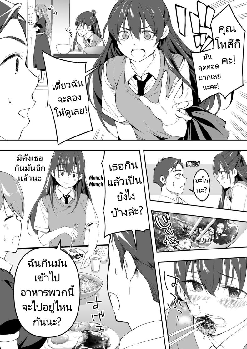 ผีสองพี่น้องในอพาร์ทเม้นท์ ภาพ 106