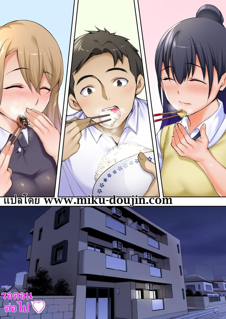 ผีสองพี่น้องในอพาร์ทเม้นท์ ภาพ 109