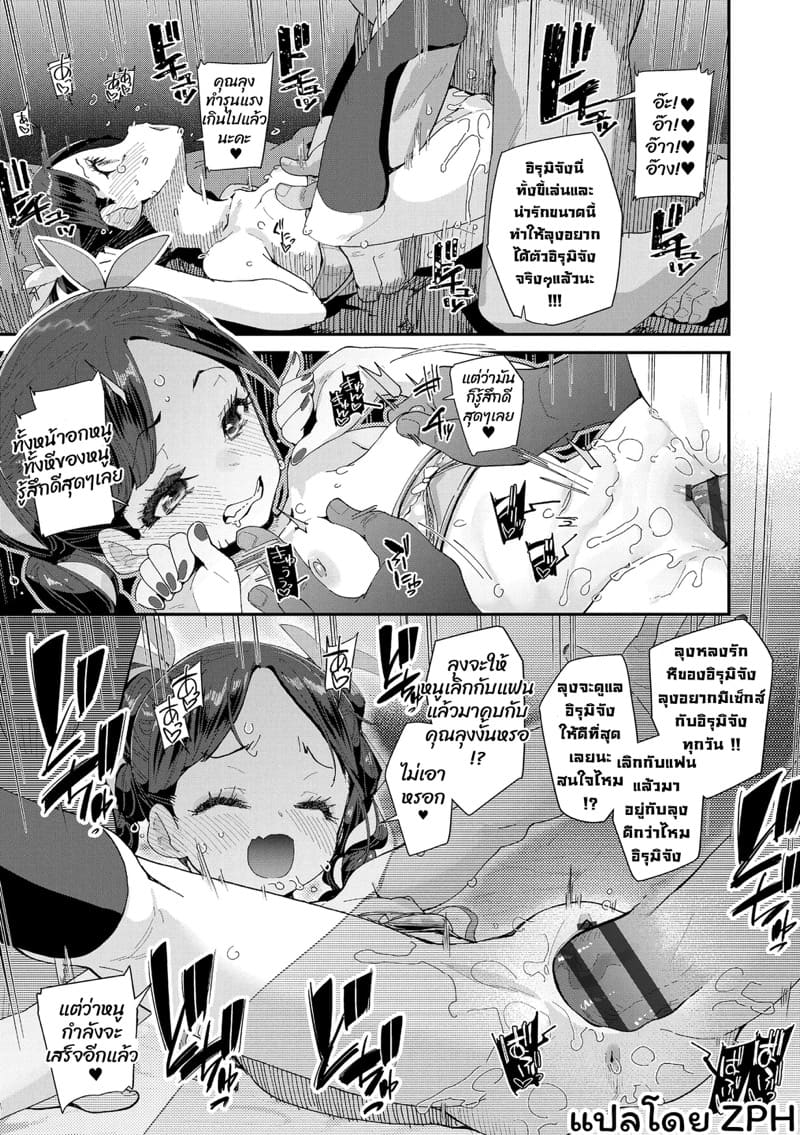 หนูไม่ได้ชอบเซ็กส์ขนาดนั้นสักหน่อย ภาพ 12