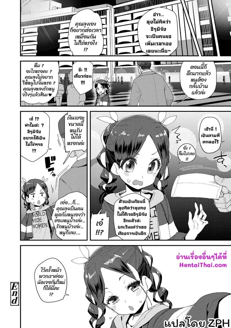 หนูไม่ได้ชอบเซ็กส์ขนาดนั้นสักหน่อย ภาพ 15