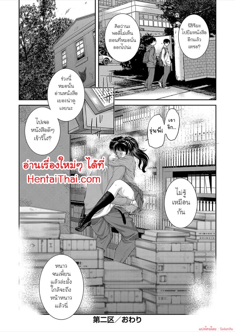 กลิ่นที่ทำให้มีอารมณ์ ภาพ 27