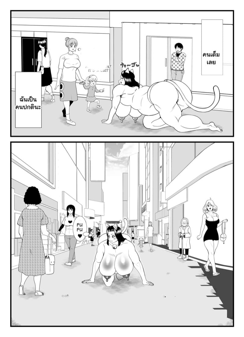 แม่บ้านเป็นแมว 1 ภาพ 9