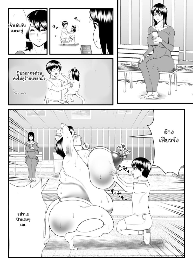 แม่บ้านเป็นแมว 1 ภาพ 13