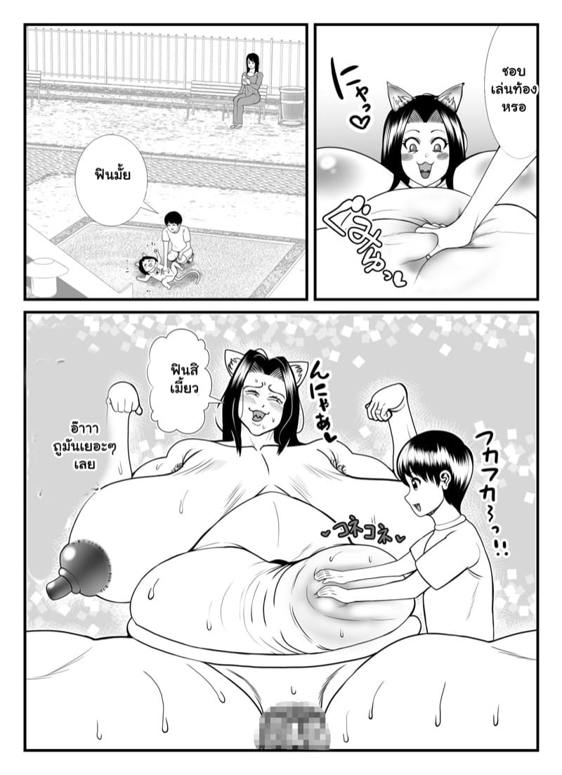 แม่บ้านเป็นแมว 1 ภาพ 16