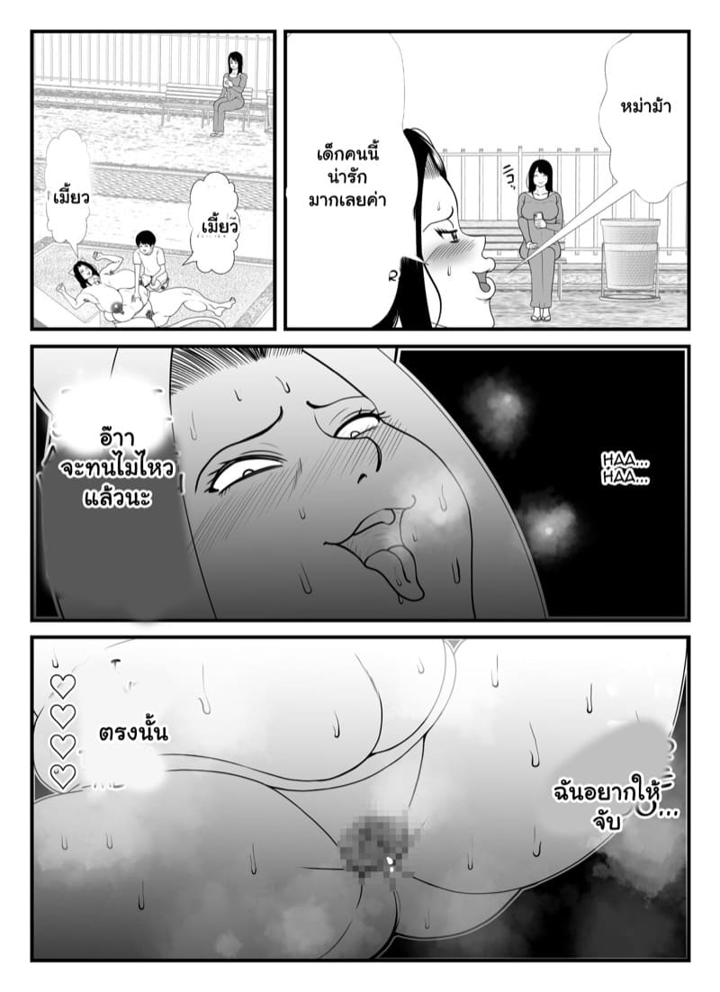 แม่บ้านเป็นแมว 1 ภาพ 17