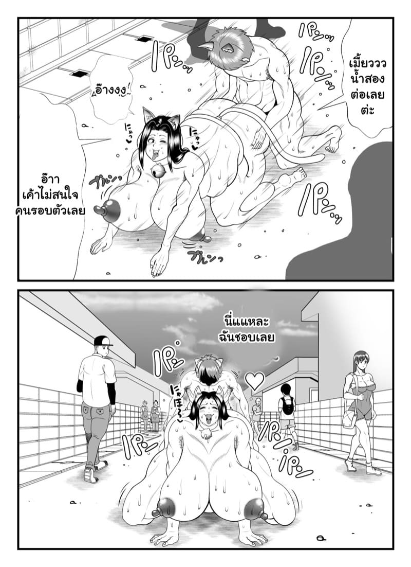 แม่บ้านเป็นแมว 1 ภาพ 27