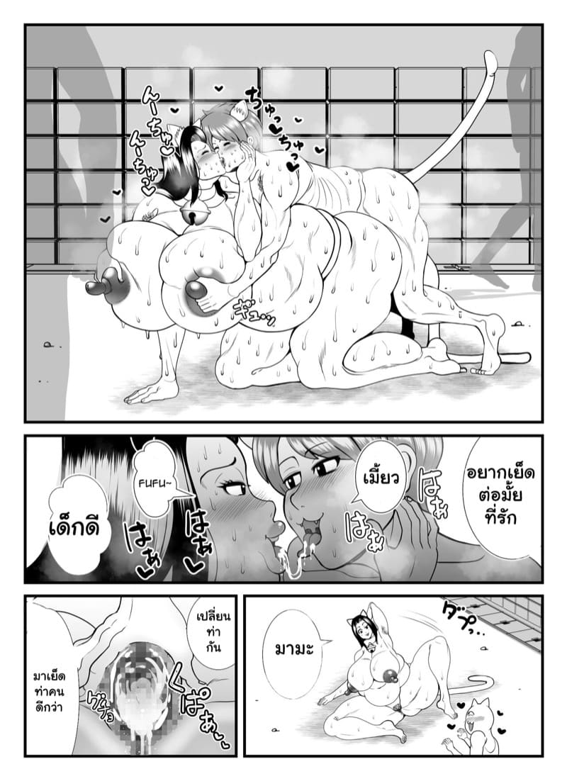 แม่บ้านเป็นแมว 1 ภาพ 30