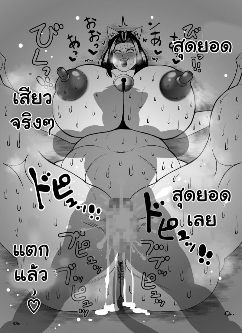 แม่บ้านเป็นแมว 1 ภาพ 33