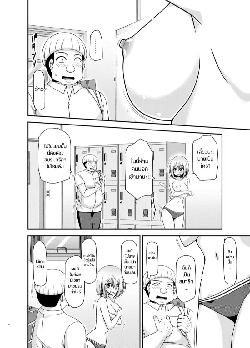 เปิดเผยซักหน่อยก็ดีเหมือนกัน 2.1 ภาพ 3