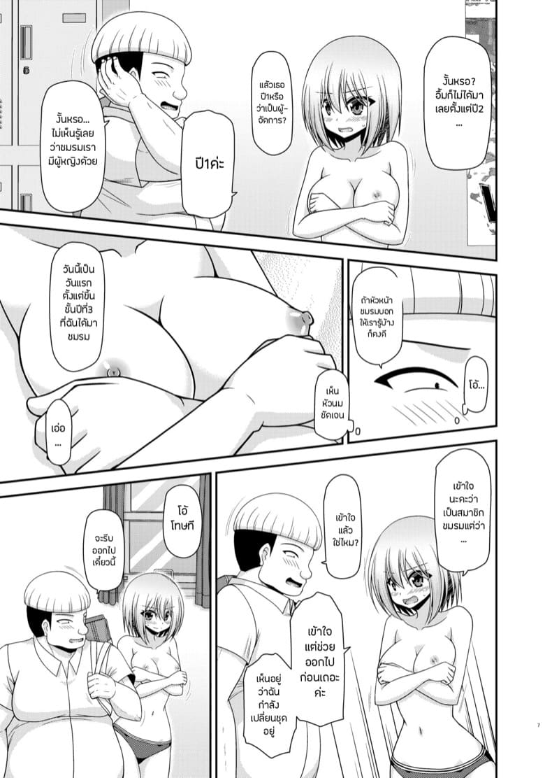 เปิดเผยซักหน่อยก็ดีเหมือนกัน 2.1 ภาพ 4