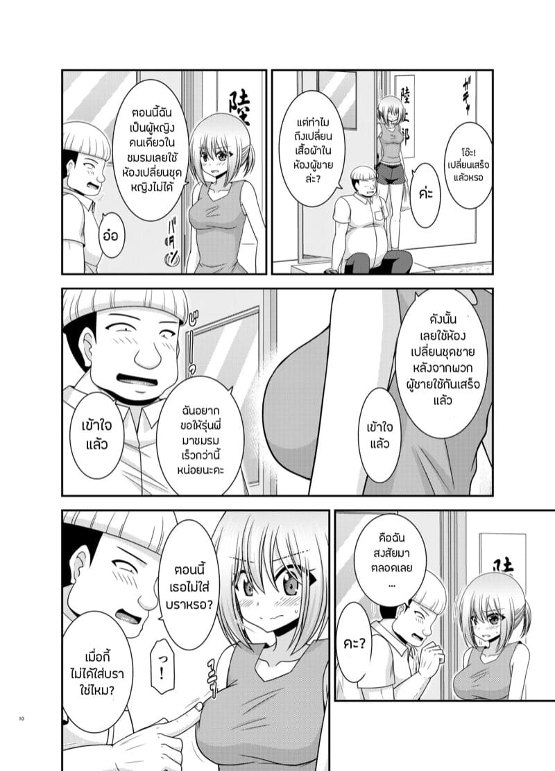 เปิดเผยซักหน่อยก็ดีเหมือนกัน 2.1 ภาพ 7