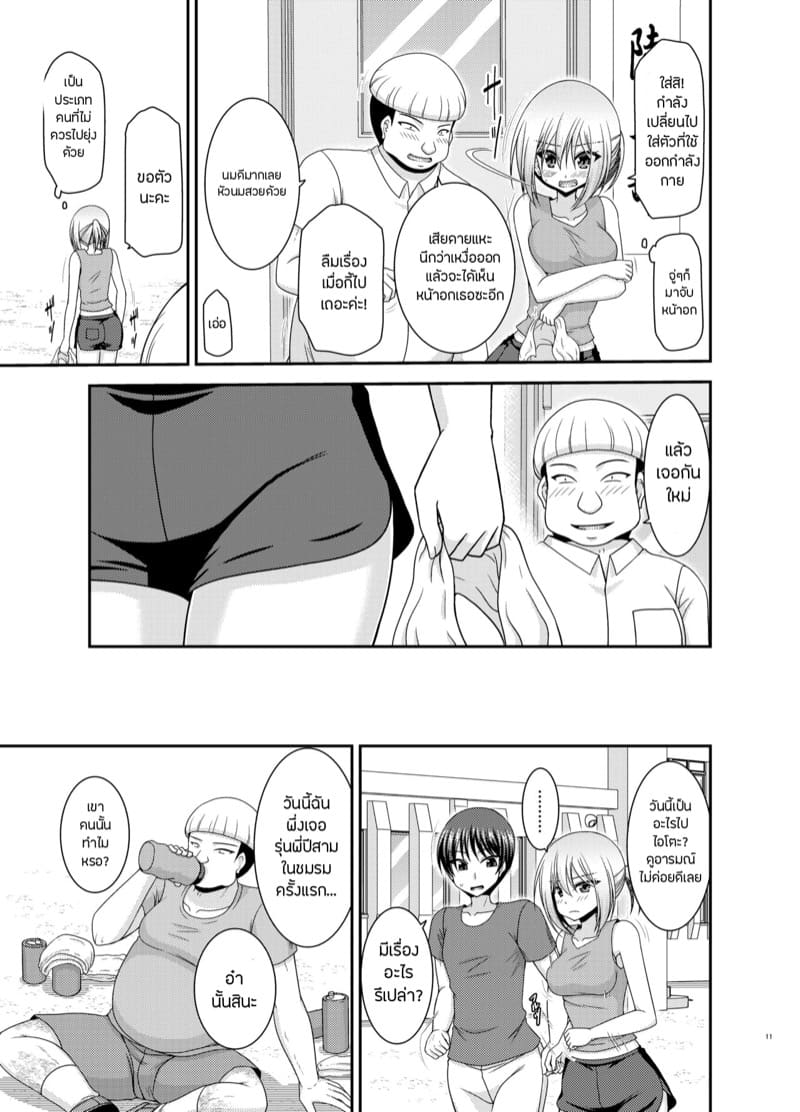 เปิดเผยซักหน่อยก็ดีเหมือนกัน 2.1 ภาพ 8