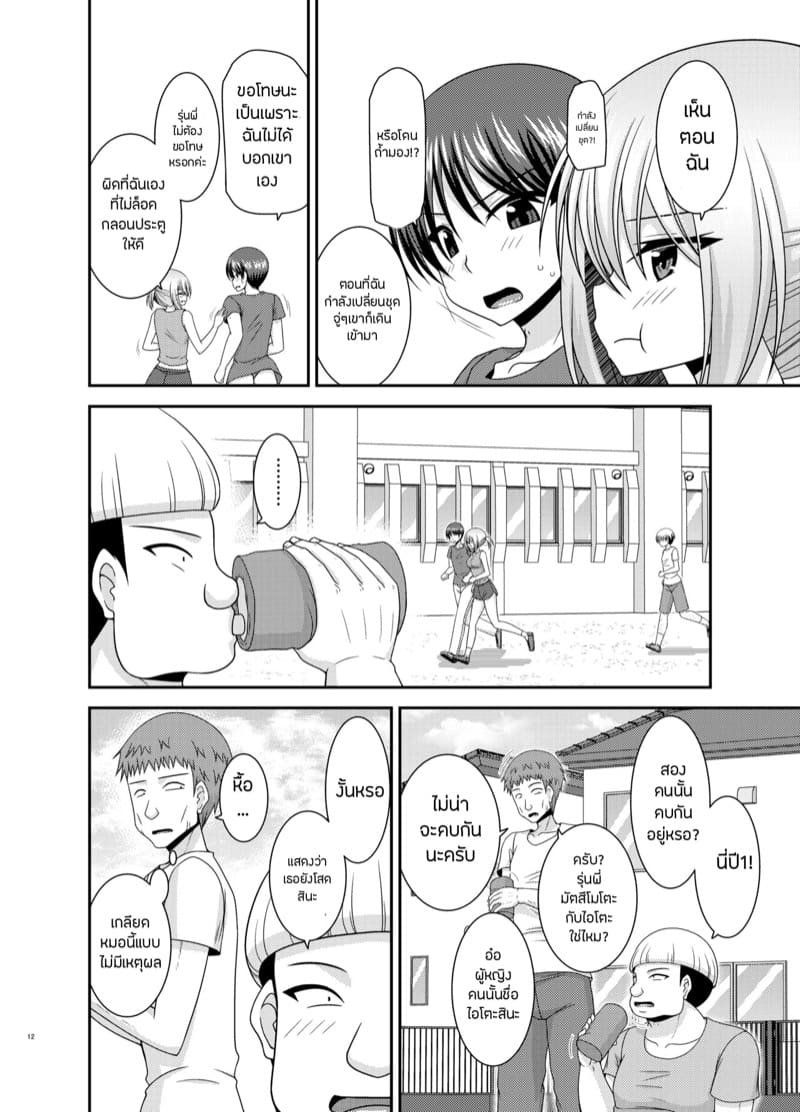 เปิดเผยซักหน่อยก็ดีเหมือนกัน 2.1 ภาพ 9