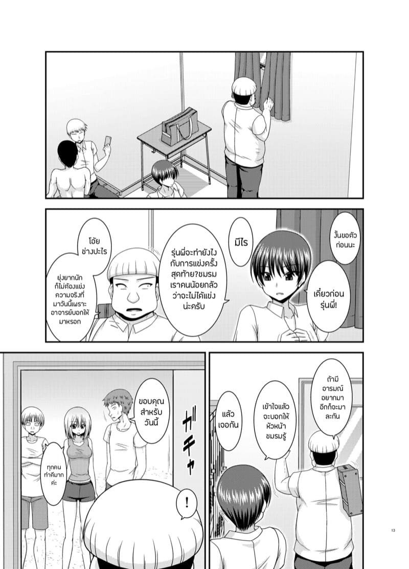 เปิดเผยซักหน่อยก็ดีเหมือนกัน 2.1 ภาพ 10