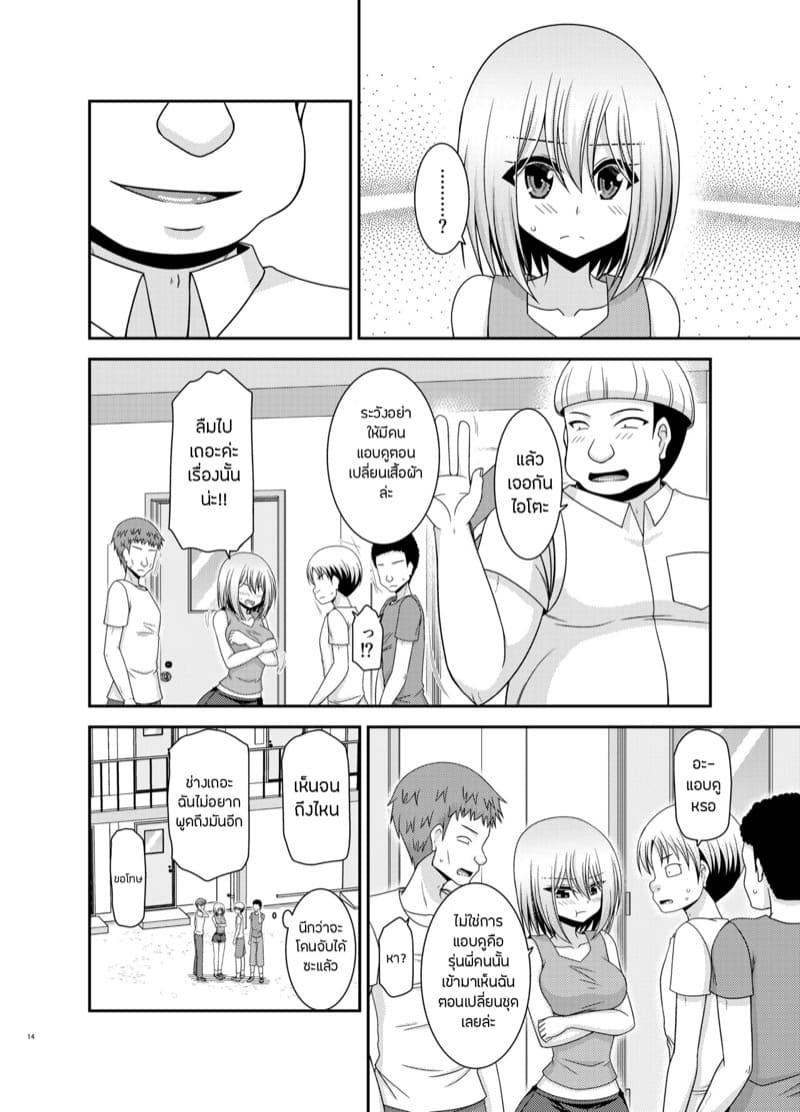 เปิดเผยซักหน่อยก็ดีเหมือนกัน 2.1 ภาพ 11