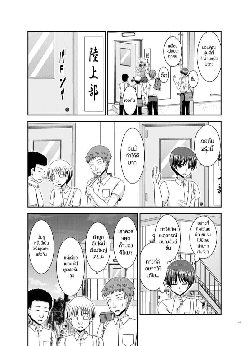 เปิดเผยซักหน่อยก็ดีเหมือนกัน 2.1 ภาพ 12