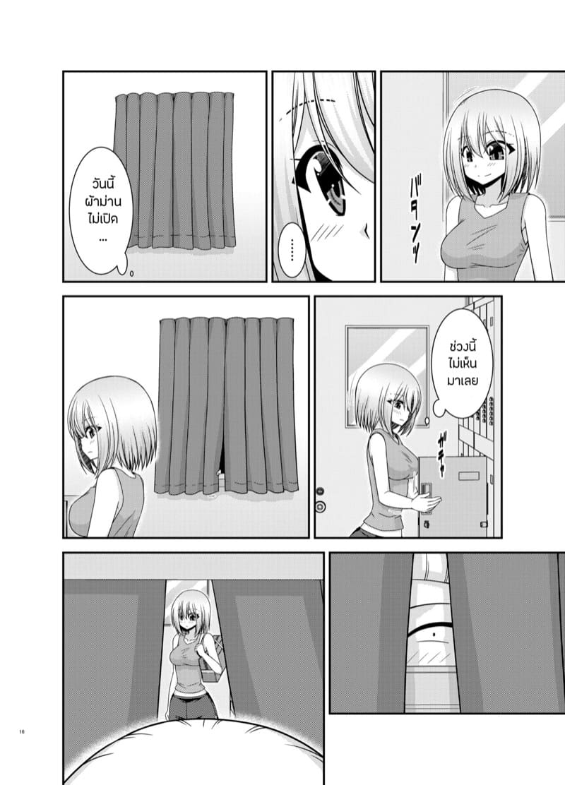 เปิดเผยซักหน่อยก็ดีเหมือนกัน 2.1 ภาพ 13