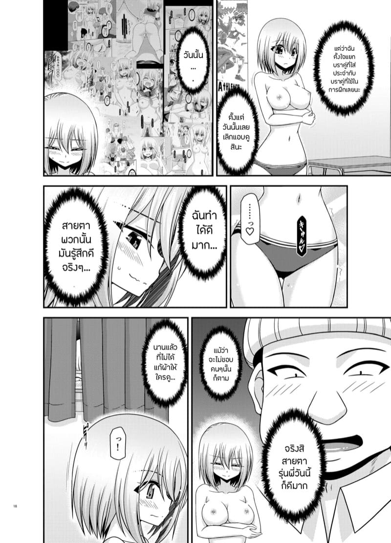 เปิดเผยซักหน่อยก็ดีเหมือนกัน 2.1 ภาพ 15