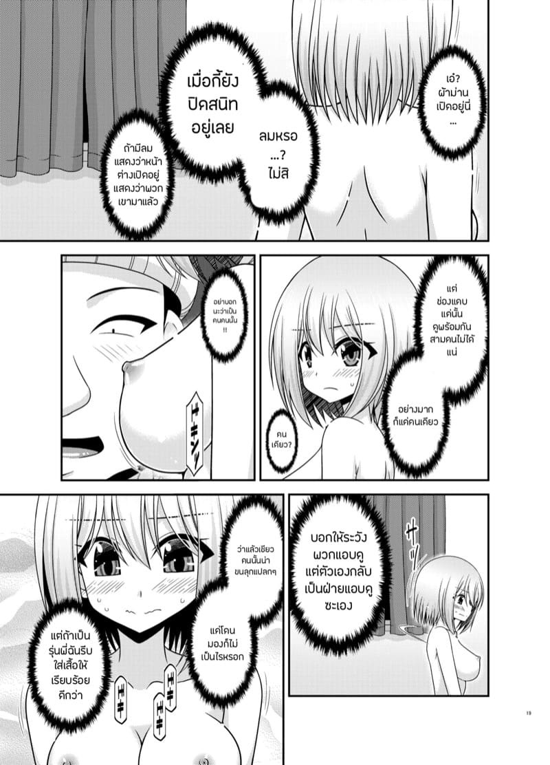 เปิดเผยซักหน่อยก็ดีเหมือนกัน 2.1 ภาพ 16