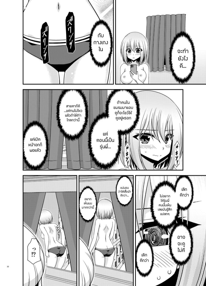 เปิดเผยซักหน่อยก็ดีเหมือนกัน 2.1 ภาพ 19