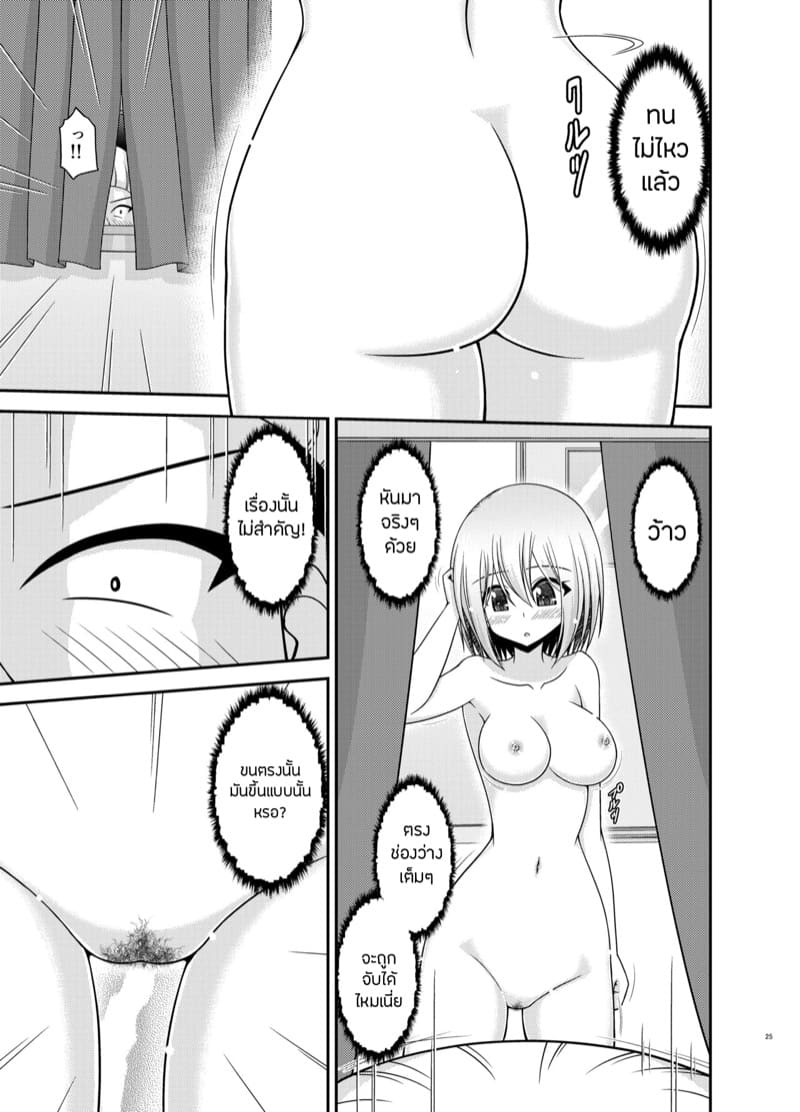 เปิดเผยซักหน่อยก็ดีเหมือนกัน 2.1 ภาพ 22