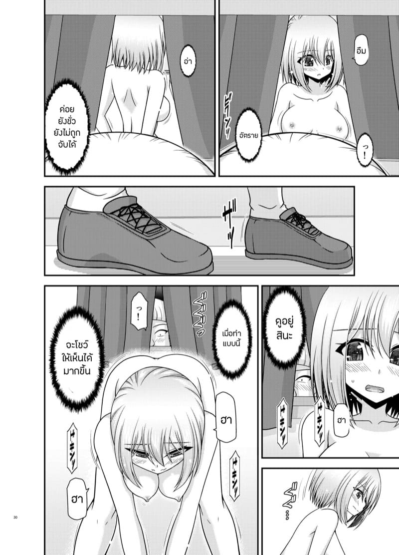 เปิดเผยซักหน่อยก็ดีเหมือนกัน 2.1 ภาพ 27
