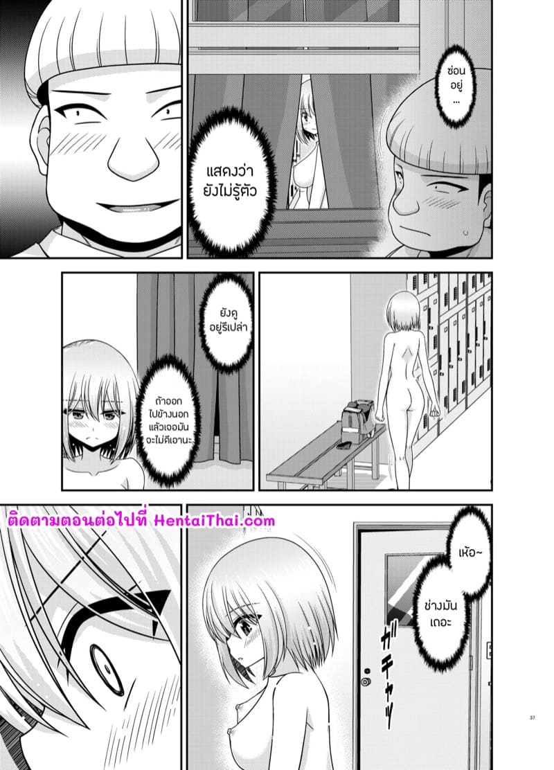เปิดเผยซักหน่อยก็ดีเหมือนกัน 2.1 ภาพ 34