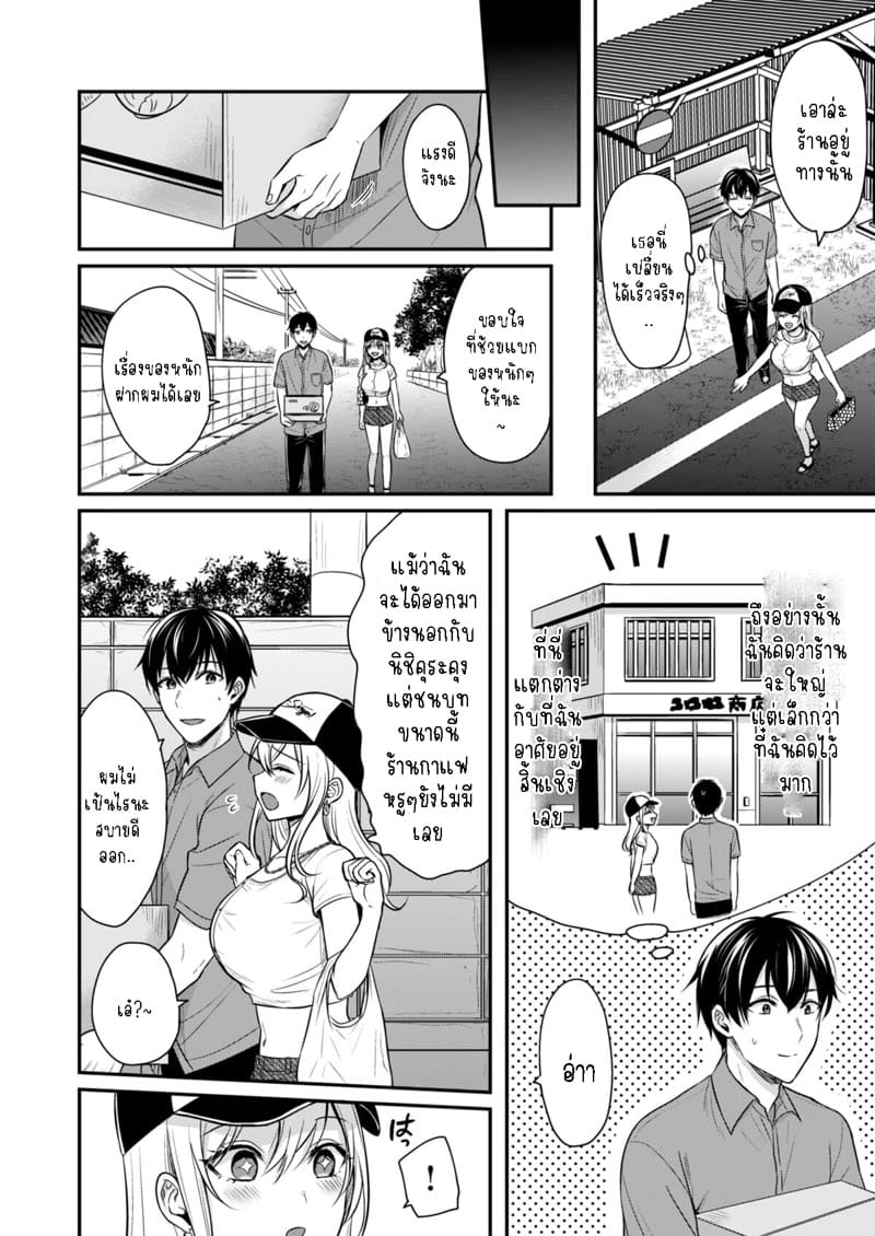 วันหยุดแสนวุ่นวายกับเจ้าบ้านแสนสวย 3 ภาพ 7