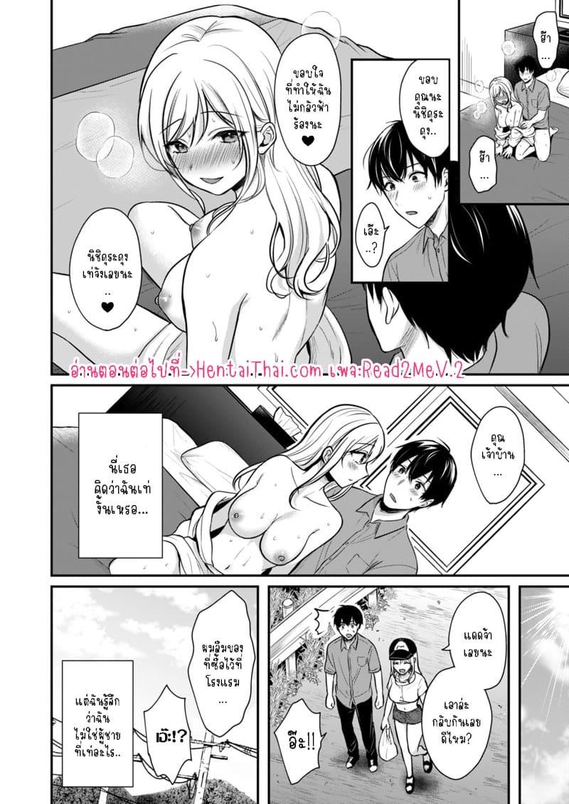 วันหยุดแสนวุ่นวายกับเจ้าบ้านแสนสวย 3 ภาพ 25