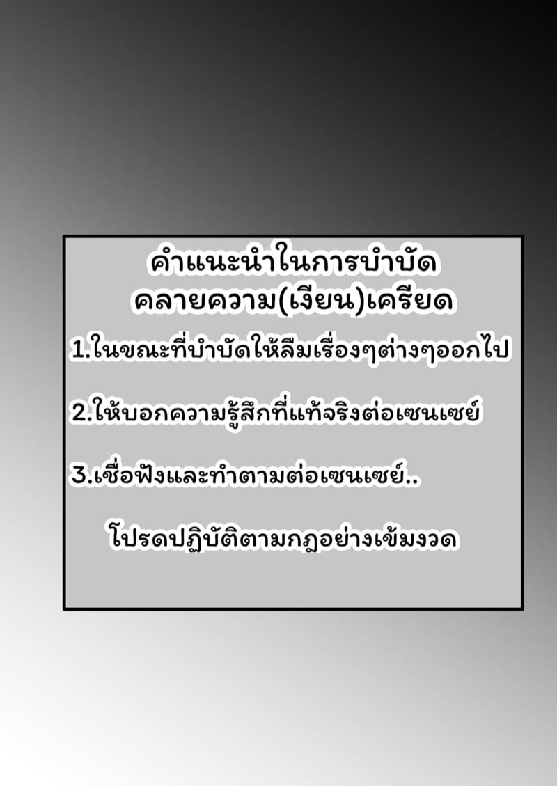 บำบัดคลายความ(เงี่ยน)เครียด ภาพ 2