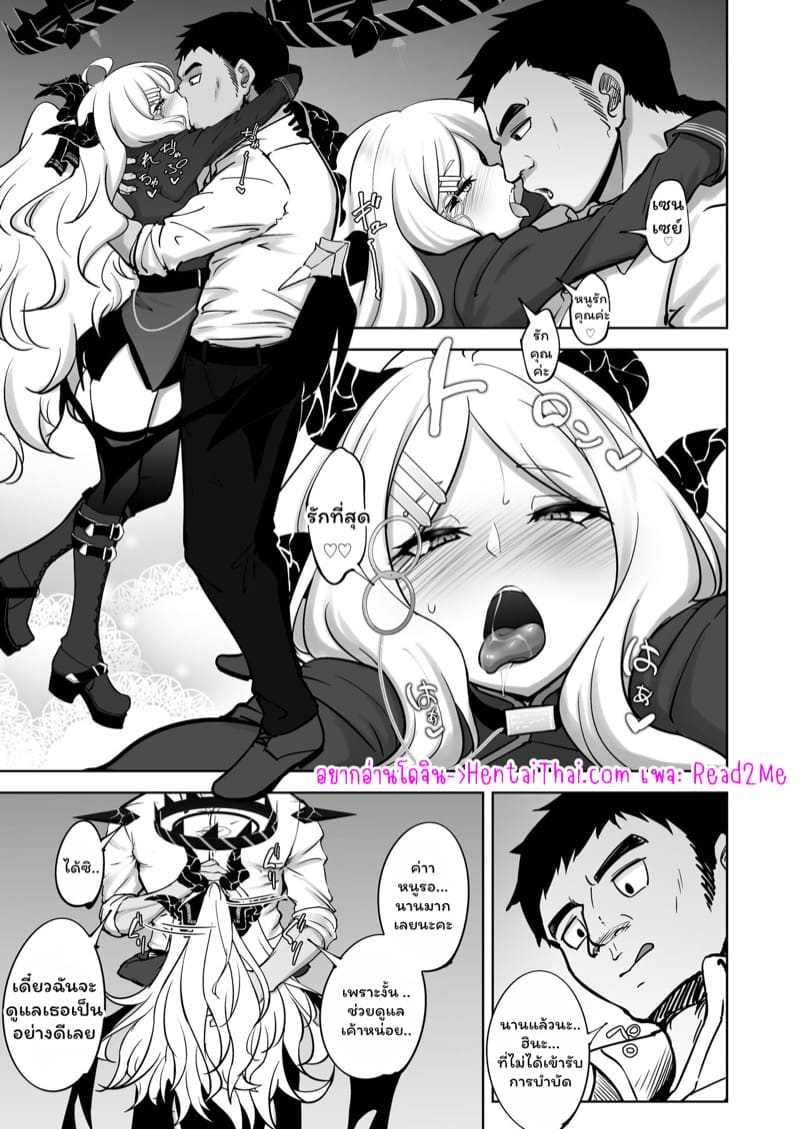 บำบัดคลายความ(เงี่ยน)เครียด ภาพ 3