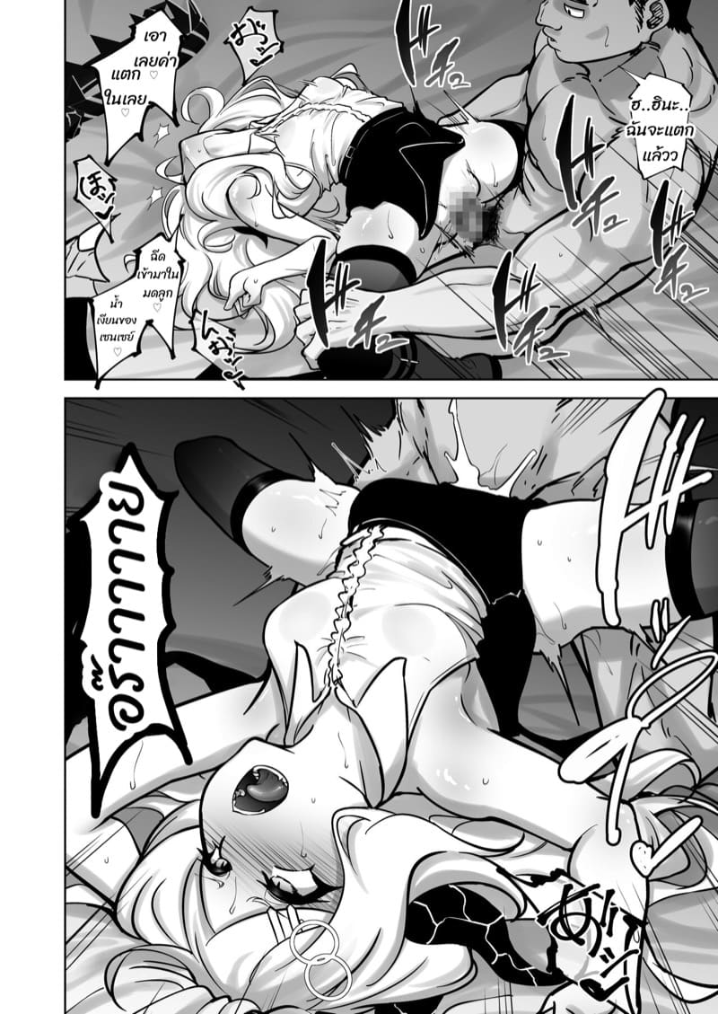 บำบัดคลายความ(เงี่ยน)เครียด ภาพ 12