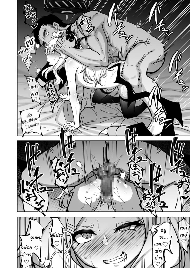 บำบัดคลายความ(เงี่ยน)เครียด ภาพ 16