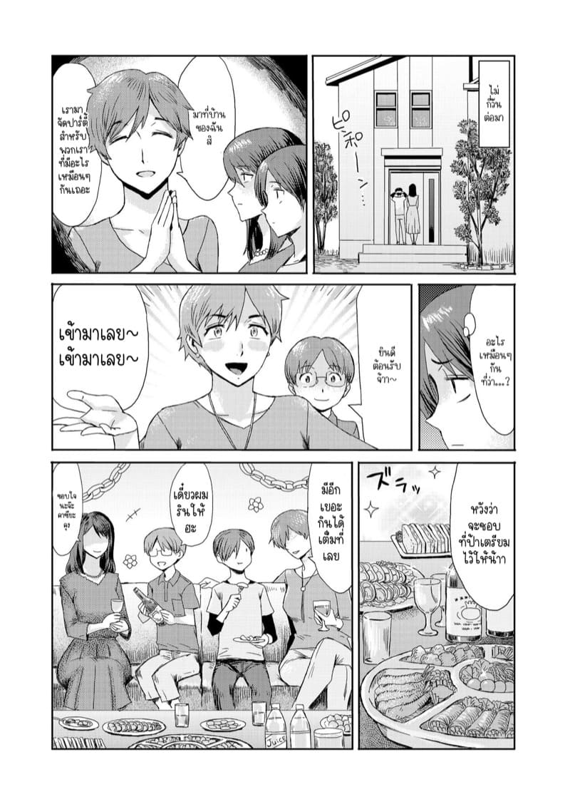 ความลับสุดลับของคุณป้าและผม 6 ภาพ 4