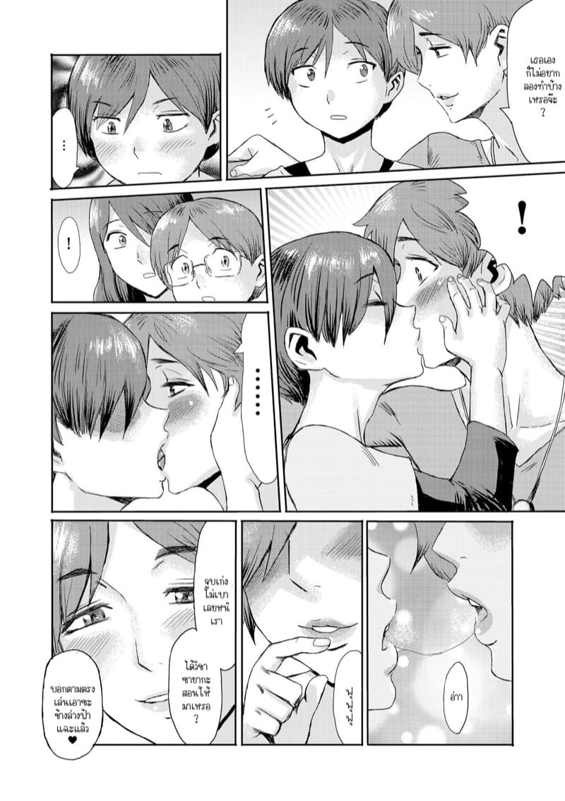 ความลับสุดลับของคุณป้าและผม 6 ภาพ 6