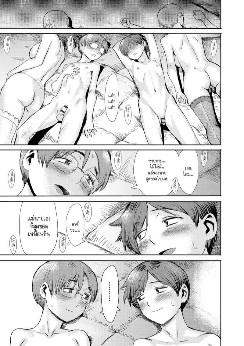 ความลับสุดลับของคุณป้าและผม 6 ภาพ 19