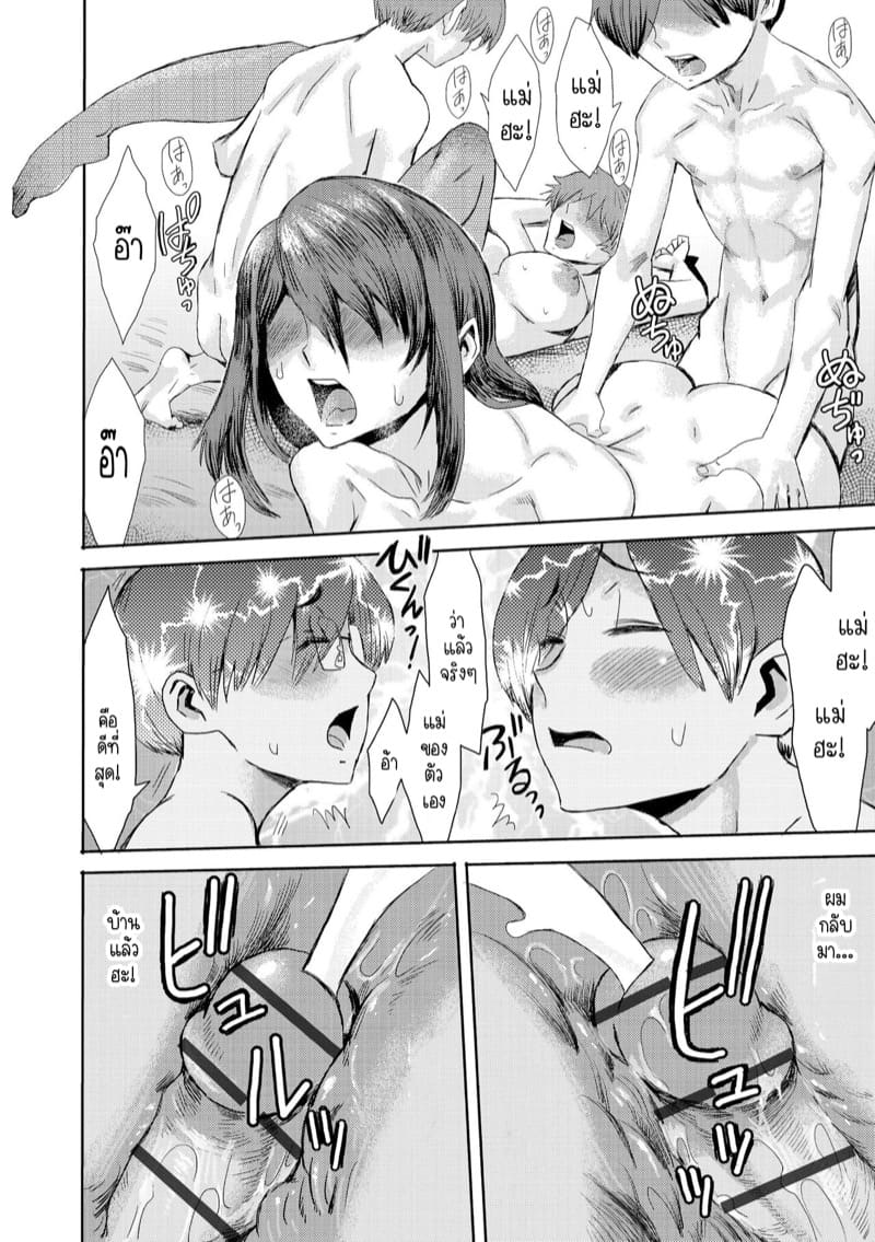 ความลับสุดลับของคุณป้าและผม 6 ภาพ 22