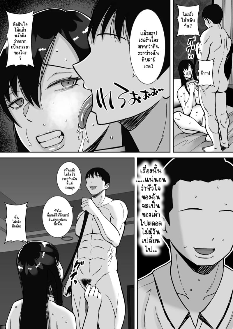 นอกใจที่ซ้ำซากและซับซ้อนของผู้หญิงคนหนึ่ง 3.2 ภาพ 8