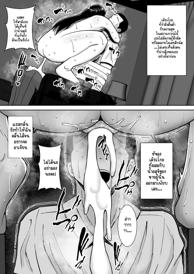 นอกใจที่ซ้ำซากและซับซ้อนของผู้หญิงคนหนึ่ง 3.2 ภาพ 18