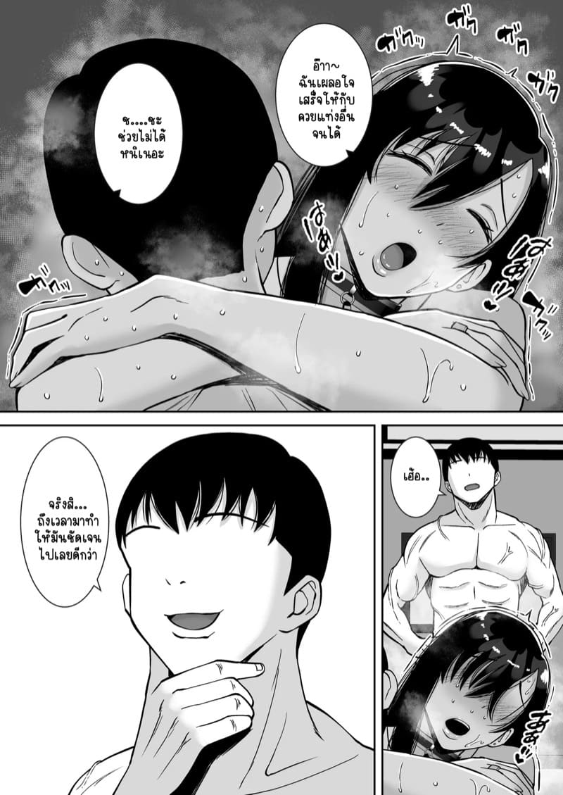 นอกใจที่ซ้ำซากและซับซ้อนของผู้หญิงคนหนึ่ง 3.2 ภาพ 19