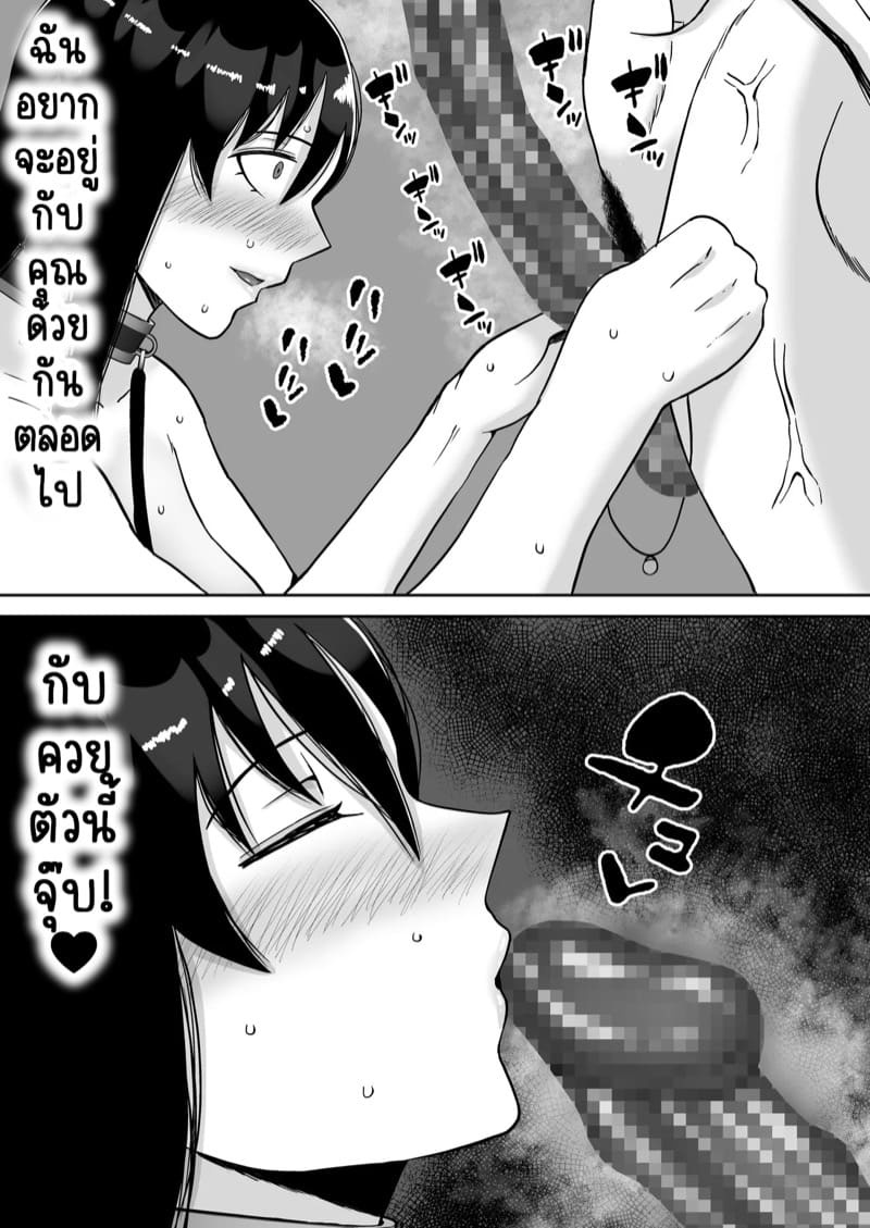 นอกใจที่ซ้ำซากและซับซ้อนของผู้หญิงคนหนึ่ง 3.2 ภาพ 24