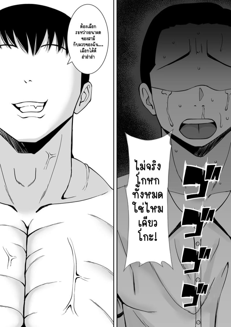 นอกใจที่ซ้ำซากและซับซ้อนของผู้หญิงคนหนึ่ง 3.2 ภาพ 25