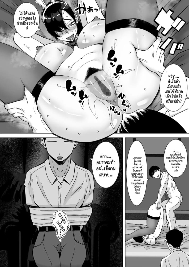 นอกใจที่ซ้ำซากและซับซ้อนของผู้หญิงคนหนึ่ง 3.2 ภาพ 28