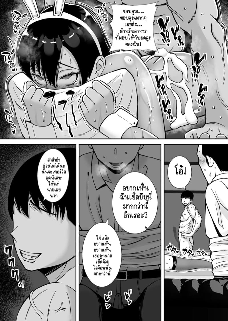 นอกใจที่ซ้ำซากและซับซ้อนของผู้หญิงคนหนึ่ง 3.2 ภาพ 36